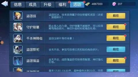 《银之守墓人》强社交手游盗团玩法揭秘