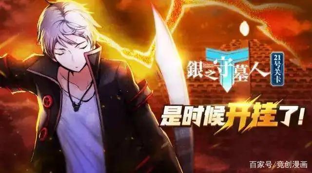 想体验开挂的感觉吗？银之守墓人：来我这儿吧！有钱就是大爷