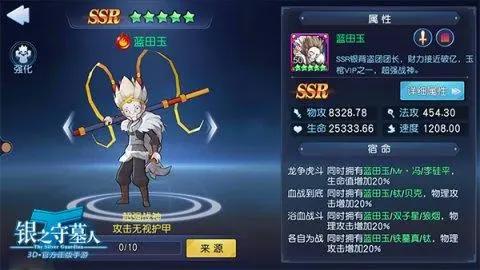 盗团强者觉醒！《银之守墓人》手游人气SSR解析