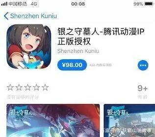 天价手游《银之守墓人》闹剧收场标价6498是作秀还是为玩家考虑