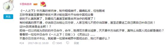 从看不起国内团队到主动寻求国内合作，动画投资方踩过了哪些坑！