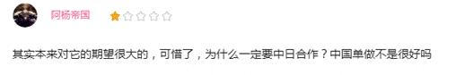 从看不起国内团队到主动寻求国内合作，动画投资方踩过了哪些坑！