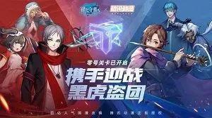 FUN肆闯关！《银之守墓人》手游超强阵容全知道