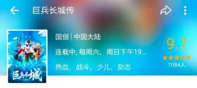 B站9.7分，这部口碑炸裂的国产动画是今年开年以来最大黑马