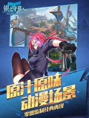 《银之守墓人》手游今日开启不计费删档测试