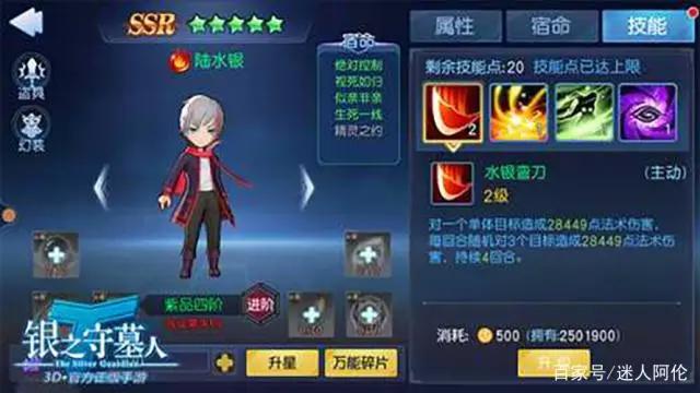 《银之守墓人》观看的人，比较小众，却因为天价手游火了