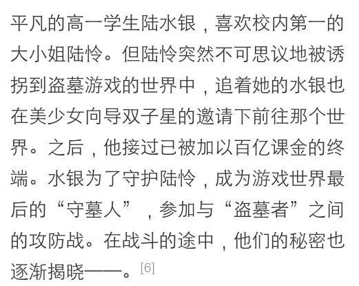《银之守墓人2》氪金大佬的游戏人生绝对是你不敢想的腥风血雨！