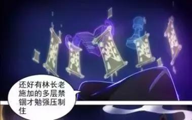 《银之守墓人》410集解读：蓝绍机智投降，生死之战完美落幕！