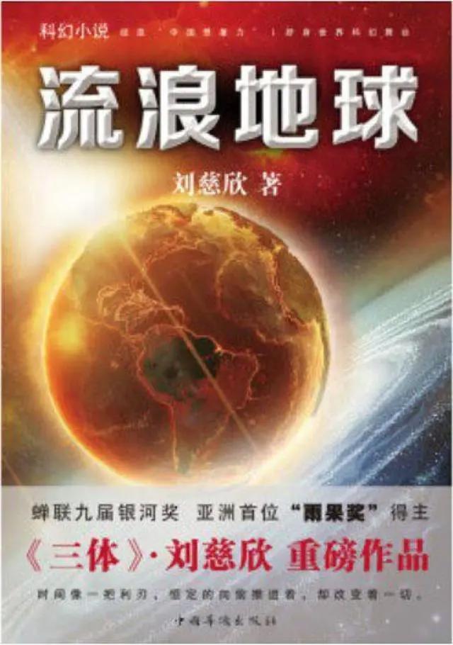 除了《流浪地球》，2019年还有哪些小说会改编成影视剧？