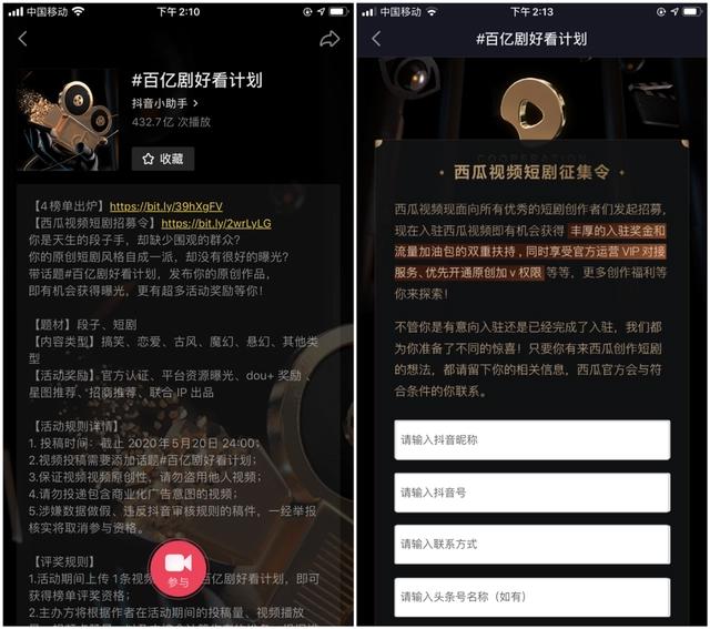 短剧的新赛道，究竟是为谁准备的？