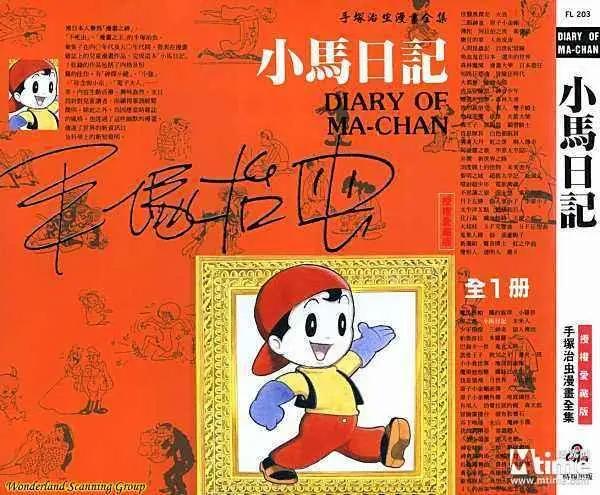 “漫画之神”手冢治虫30个关键词（上篇）