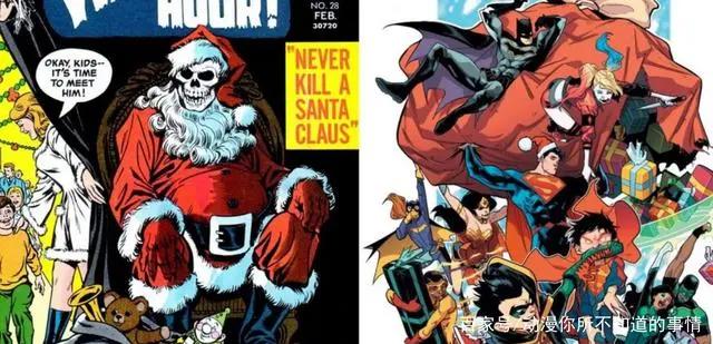 DC漫画：圣诞老人好可怜，一张变骷髅，一张被威胁