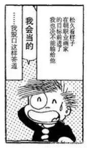 让漫画更传神的秘密，寥寥数笔就能起到意想不到的效果（下篇）