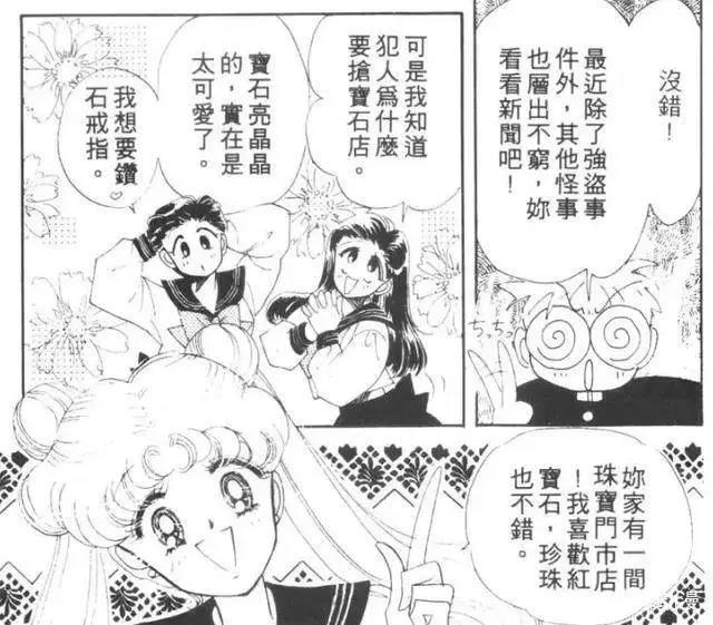 让漫画更传神的秘密，寥寥数笔就能起到意想不到的效果（下篇）
