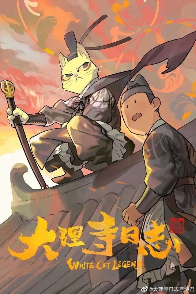 2020国漫动态追击：好番永不完结