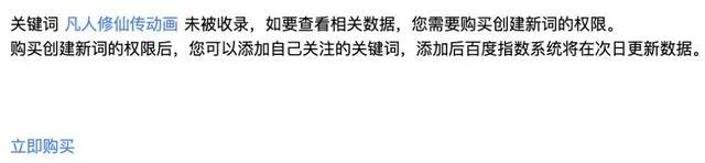 为什么动画《凡人修仙传》的市场表现远不如《斗罗大陆》？