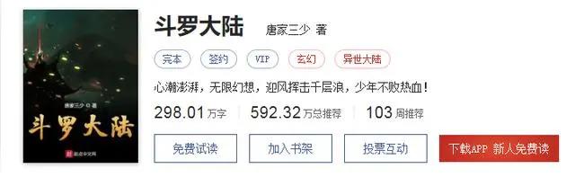 为什么动画《凡人修仙传》的市场表现远不如《斗罗大陆》？