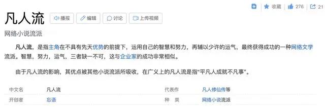 为什么动画《凡人修仙传》的市场表现远不如《斗罗大陆》？