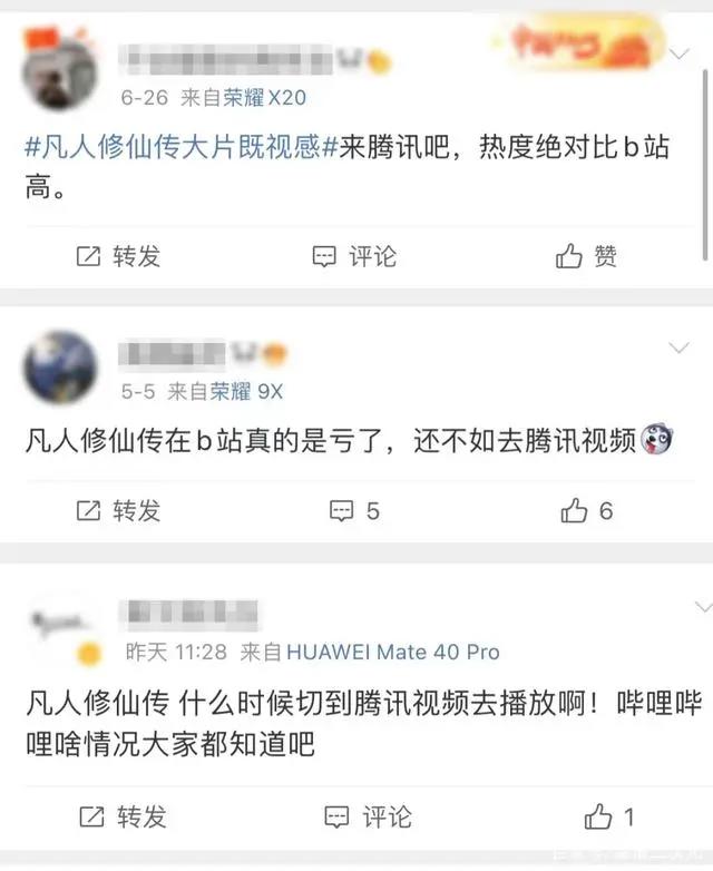 为什么动画《凡人修仙传》的市场表现远不如《斗罗大陆》？