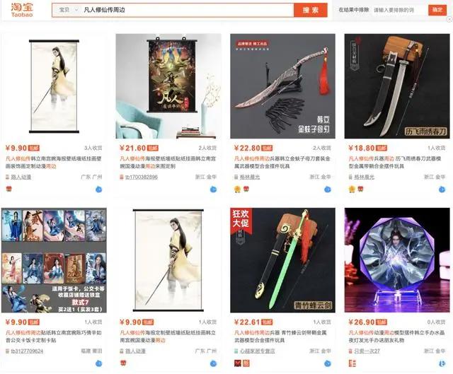 为什么动画《凡人修仙传》的市场表现远不如《斗罗大陆》？
