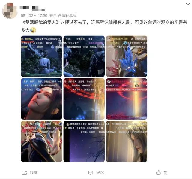 为什么动画《凡人修仙传》的市场表现远不如《斗罗大陆》？