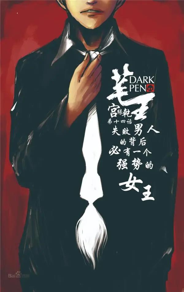 宫缘乾：非主流人生｜快看漫画家的秘密