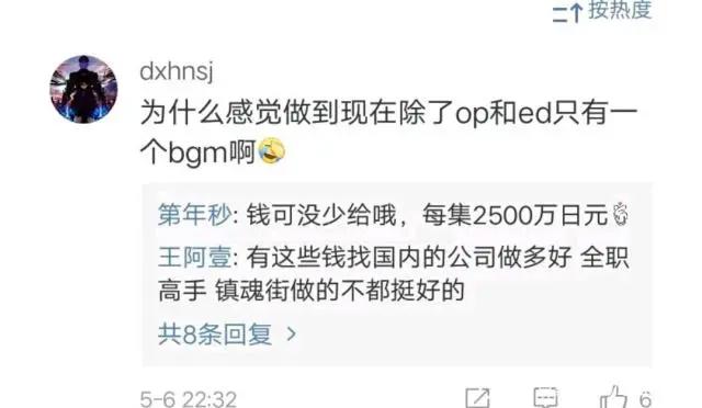 《拾又之国》作者吐槽动画：钱没少给，日本公司真坑！