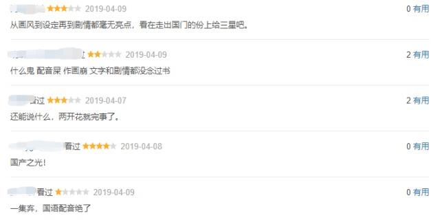 《拾又之国》，糟糕的画面和剧情质量，让我一集劝退！