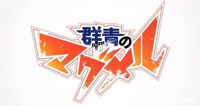 国漫：《拾又之国》又一国漫日本动画化，爆款还是昙花一现呢？