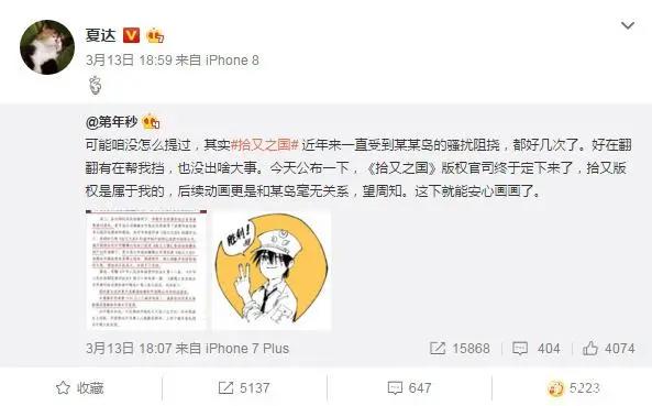 《拾又之国》胜诉之后，漫画界一次伟大的聚餐要开始了