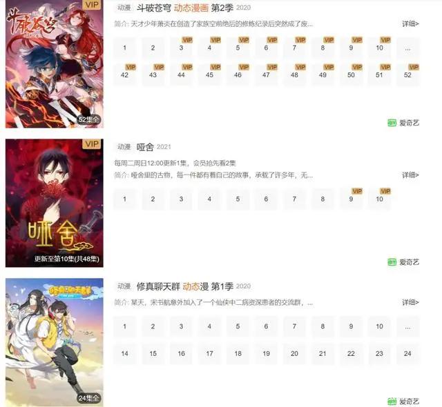 短视频时代，动态漫画会是漫画产业的“救世主”吗？