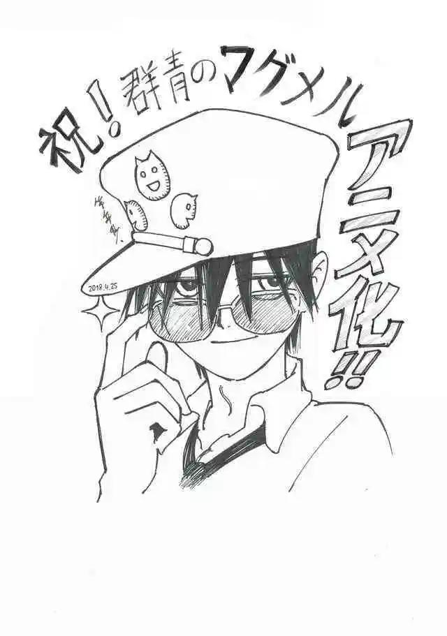 国产漫画《拾又之国》宣布动画化！动画由《火影忍者》的监督执导