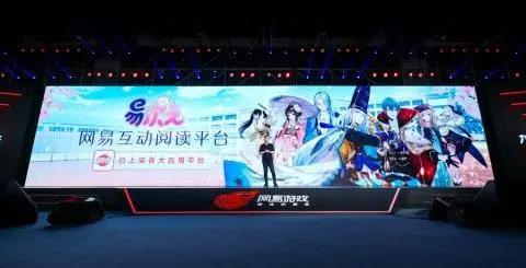 除了与漫威和宝可梦公司合作网易520还发布了50款游戏产品