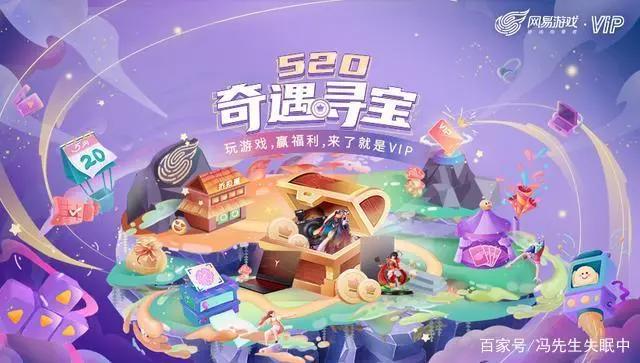 网易游戏520：每个你都是“热爱分之一”