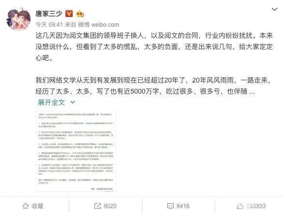 阅文回应作者合约等争议，腾讯阿里等投资华谊兄弟22.9亿