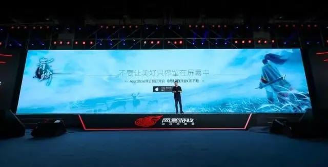 丁磊站台，网易互动文娱一口气公布50余款游戏动态