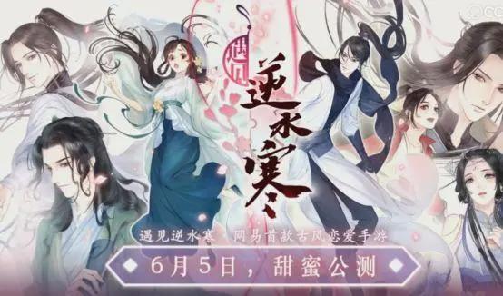 丁磊站台，网易互动文娱一口气公布50余款游戏动态