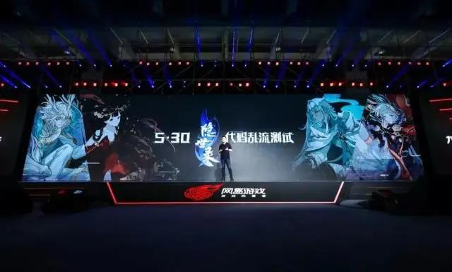 丁磊站台，网易互动文娱一口气公布50余款游戏动态