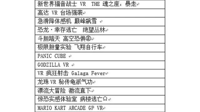 XR科普——XR大厂万代南梦宫