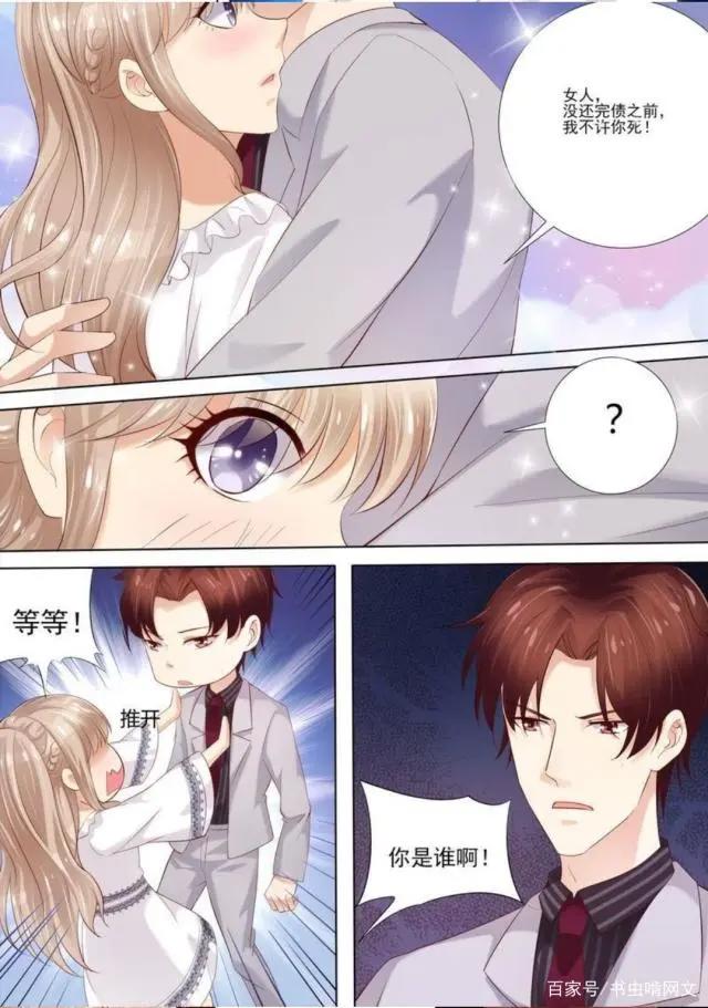 《天价宠妻总裁夫人休想逃》破产后成为总裁夫人，被老公宠上天