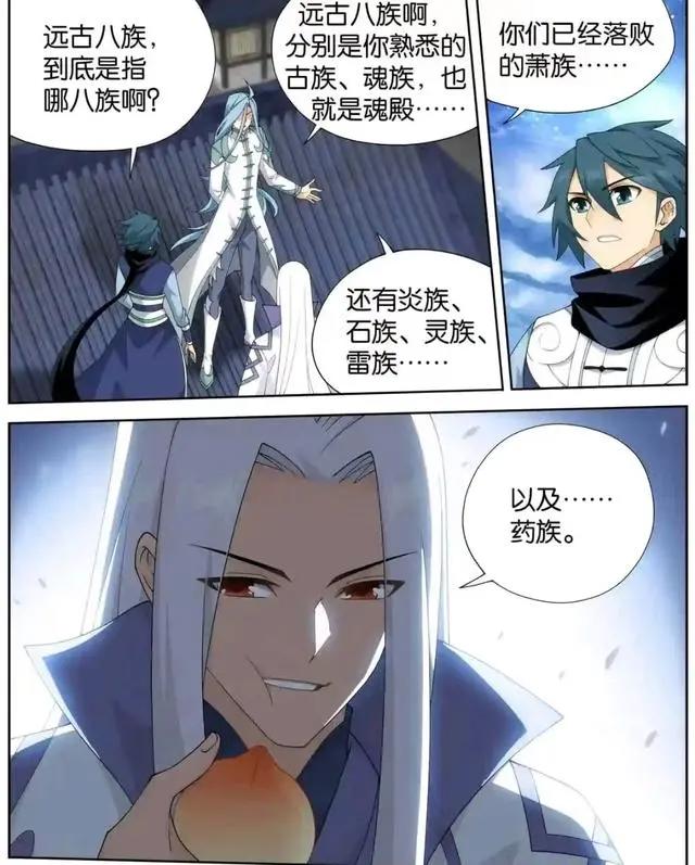 斗破苍穹：药老沦为药族弃子，萧炎为师父鸣不平，天火实力全恢复