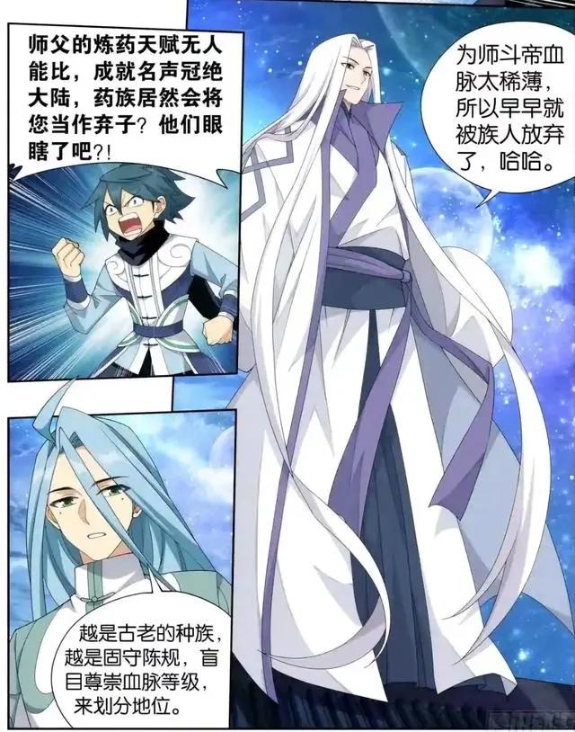 斗破苍穹：药老沦为药族弃子，萧炎为师父鸣不平，天火实力全恢复
