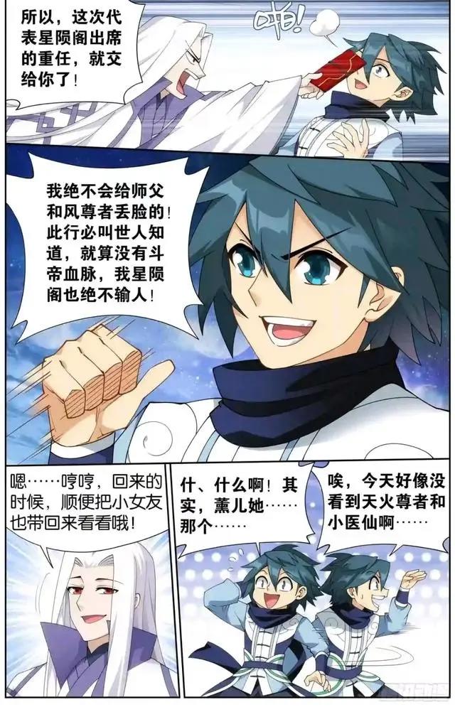斗破苍穹：药老沦为药族弃子，萧炎为师父鸣不平，天火实力全恢复