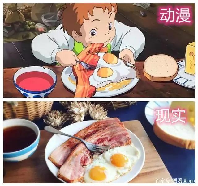 看漫画：动漫美食VS现实美食，你更爱哪一个？看完不流口水算我输