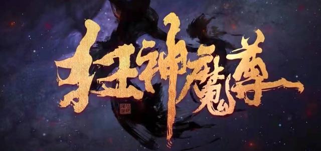 又一国漫开播，首播就是六集，网友不仅不买账，还纷纷抵制和群嘲