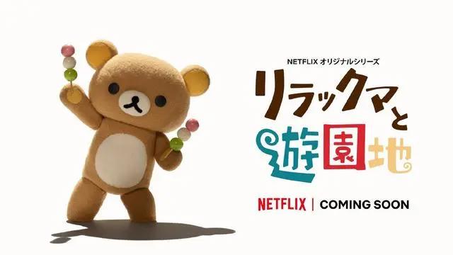 一口气又是十几部动画新作，Netflix走的什么路数？