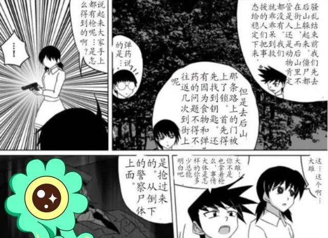 大雄的生化危机3：挚友死亡，大雄悲痛，可是还有更可怕的事情