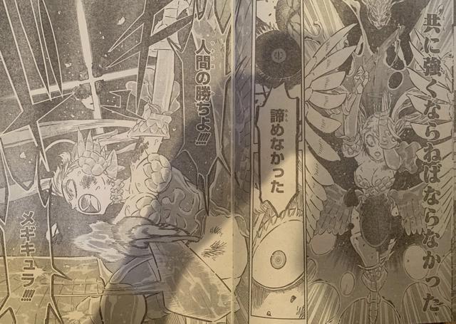 黑色五叶草303：梅基丘拉被击败，诺艾尔的武神装被毁，形象全无