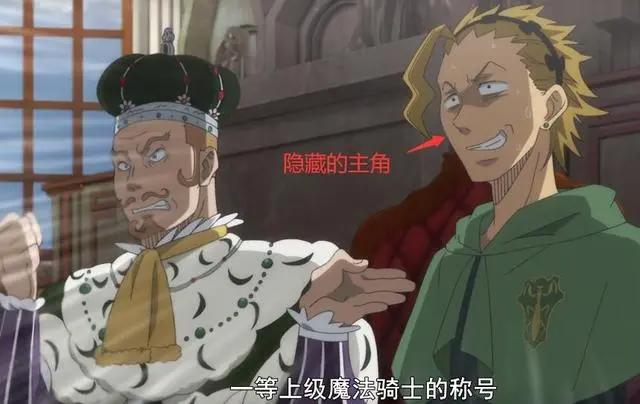 黑色五叶草第153话：“呼哈”一步登天，这还不是隐藏的主角？