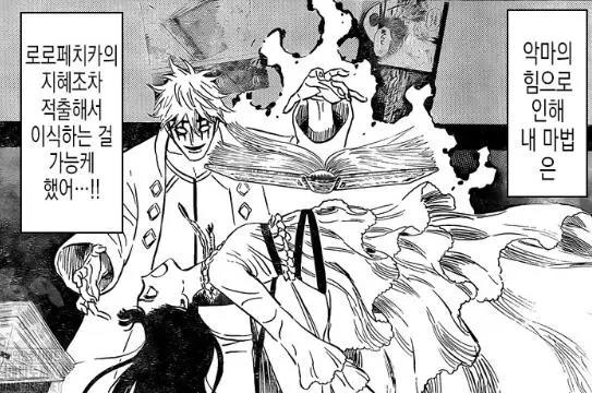 黑色五叶草279：冥府之门被打开，女恶魔登场，身材曲线堪比人类